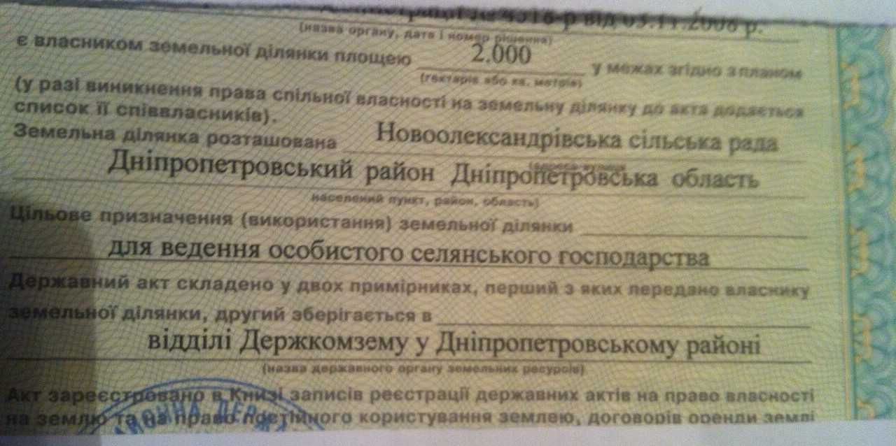 Продам участок (собственник)