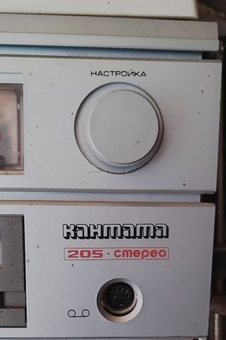 Радіола Контата 205