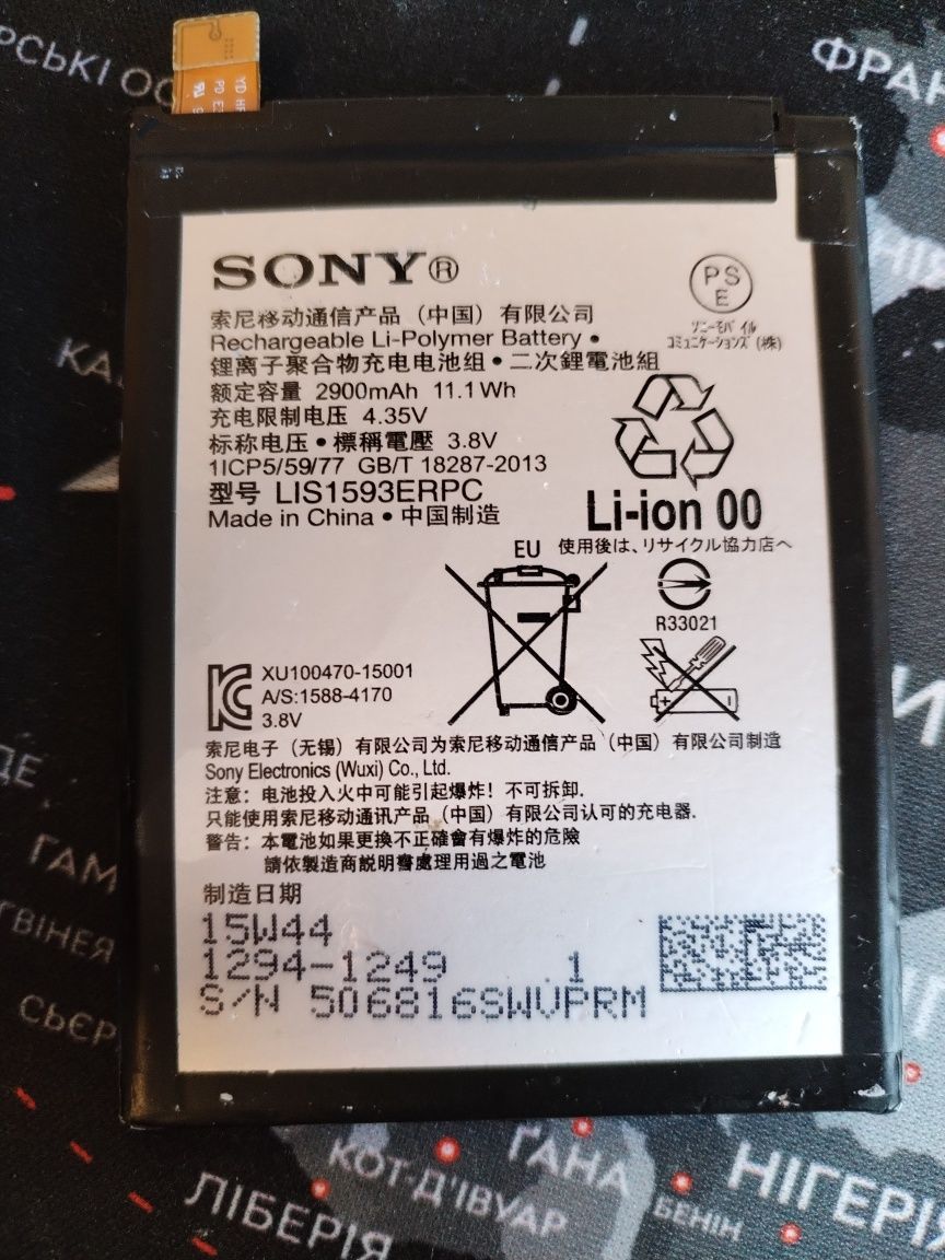 Батарея lis1593erpc  для смартфона Sony e6653