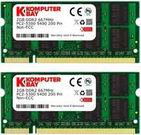 Оперативная память Komputerbay SODIMM DDR2-667 2048MB PC2-5300