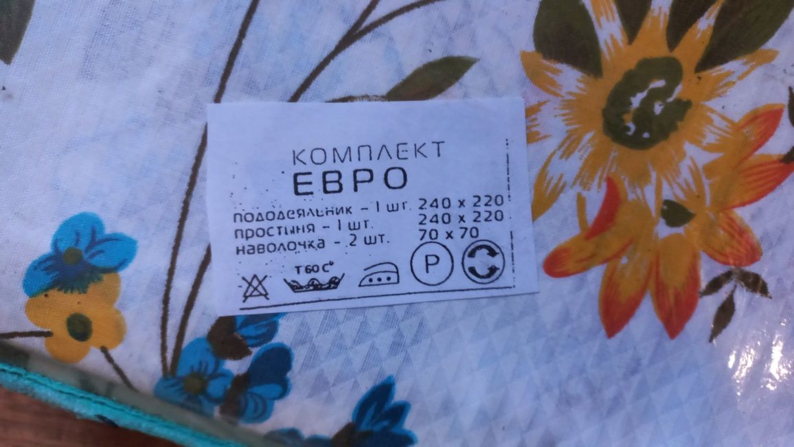 Постельное белье 220×240см,-Евро-комплект   ,100%бязь ,Ярослав