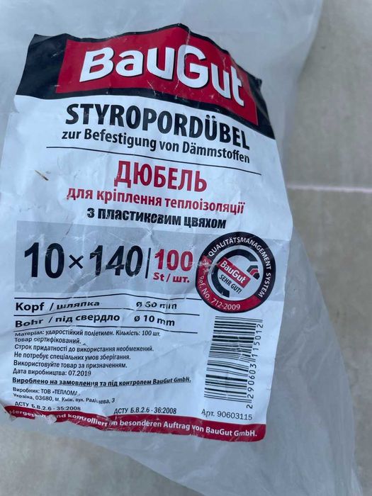 Дюбель для ізоляції з пластиковим цвяхом