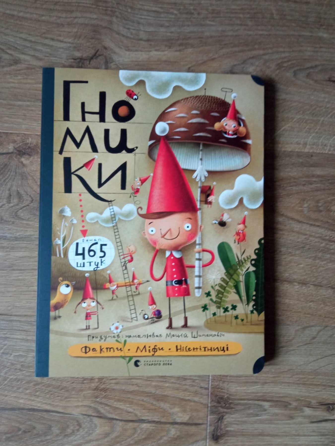 Книжки дитячі різні