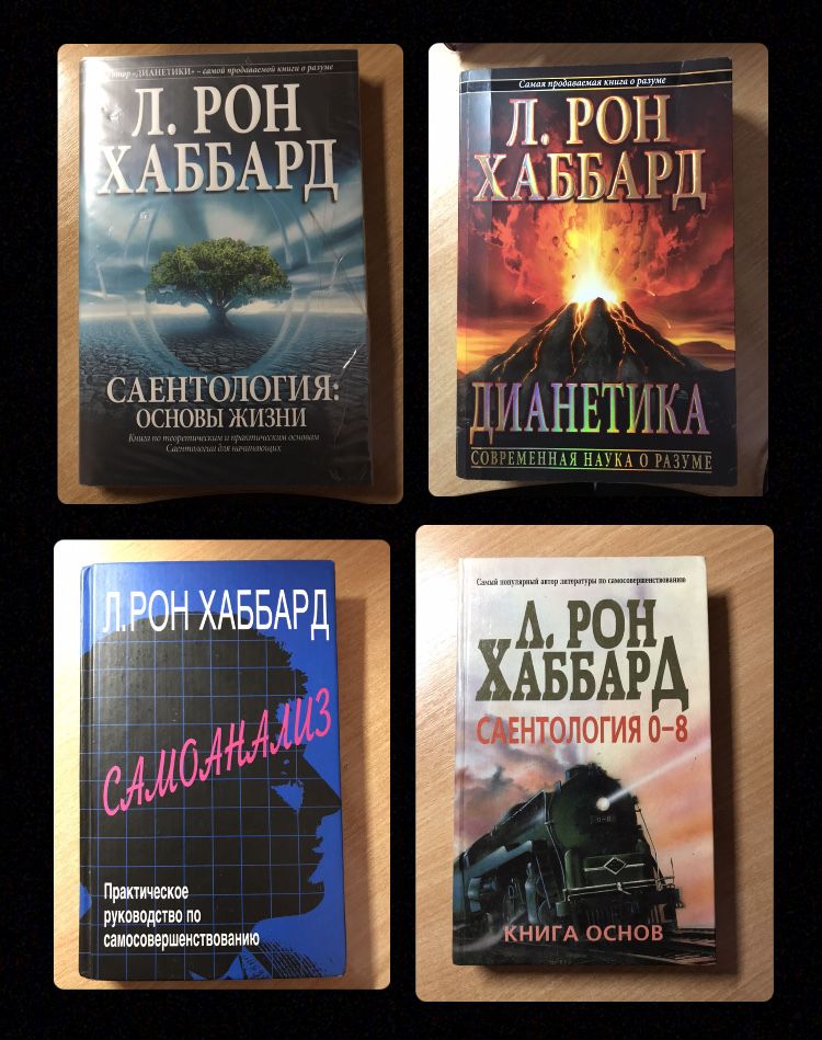 Книжки Л. Рона Хаббарда