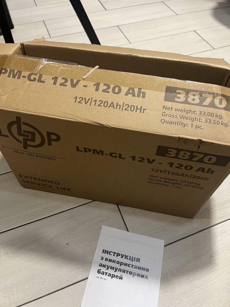 Акумулятор LogicPower GEL 120 A. LPM-GL 12V-120Ah. Гелевий