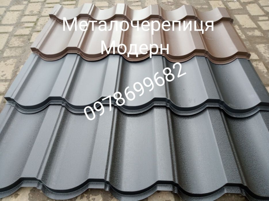 Металочерепиця.Профнастил.Євроштахети!