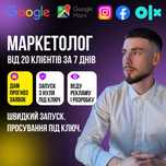 Маркетолог / Google / Instagram / Розробка сайтів / Реклама під ключ