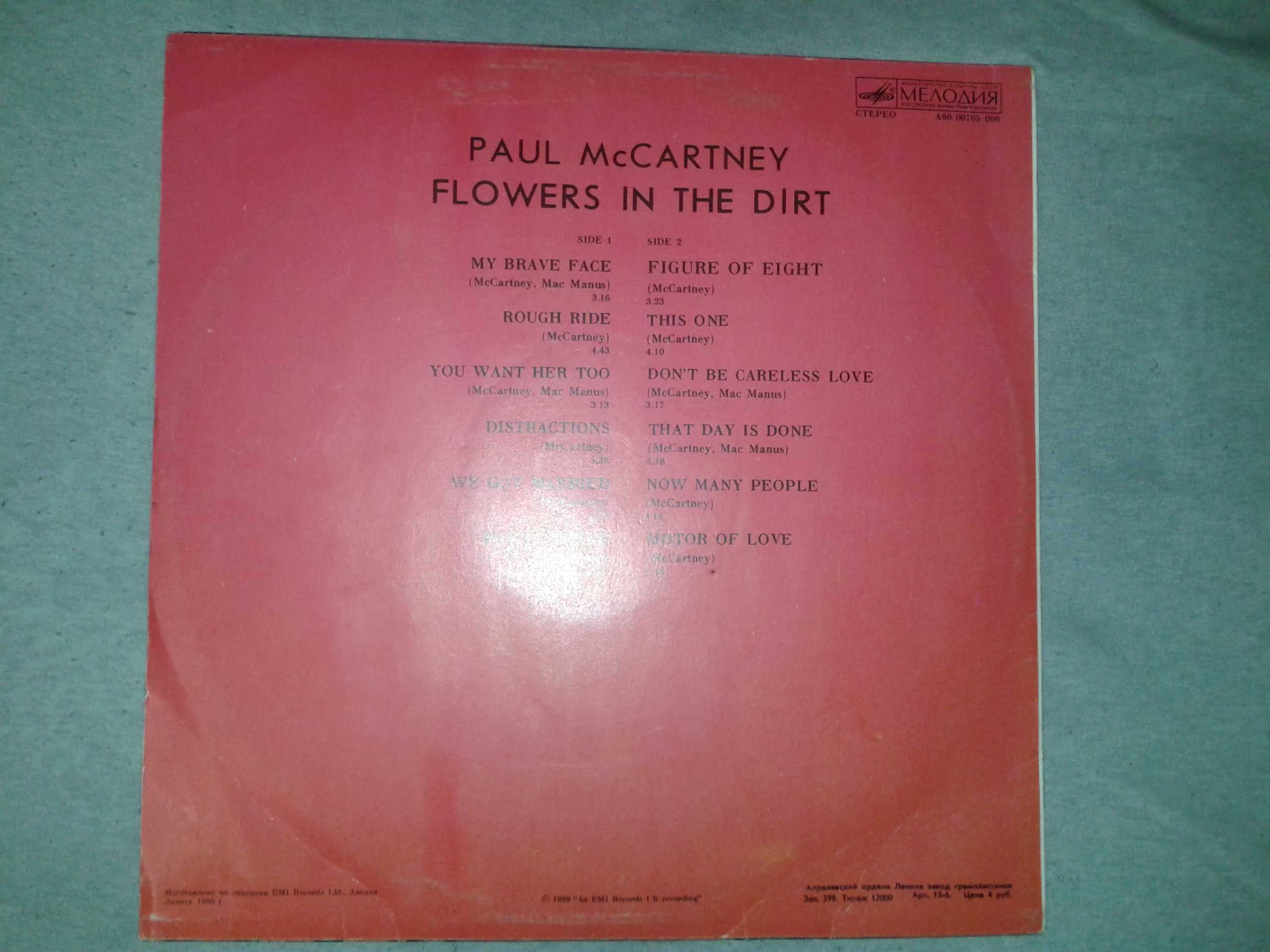 Пластинка Paul McCartney - Flowers in the Dirt