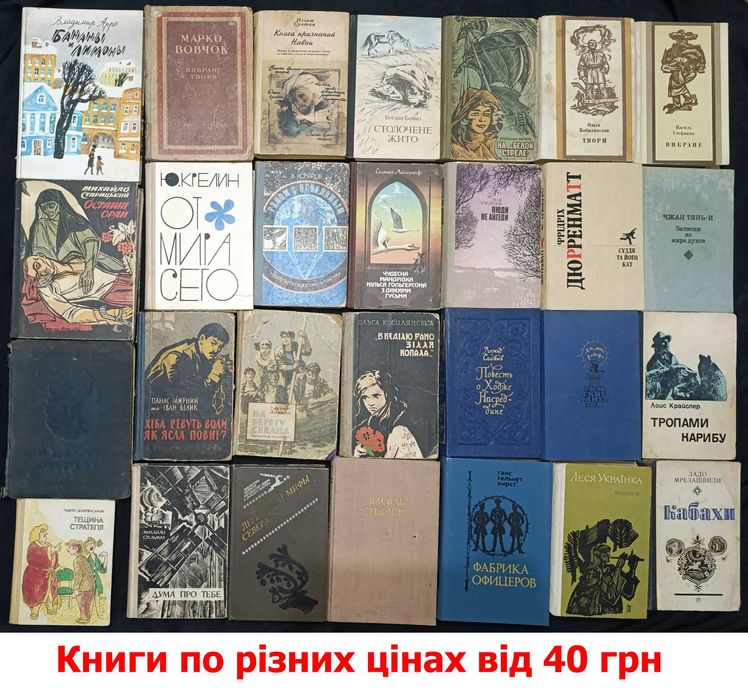 Колекція художньої літератури частина 43.16