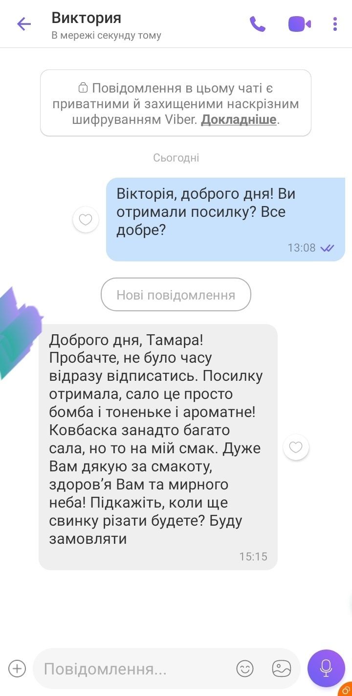 Домашня свинина та готова продукція