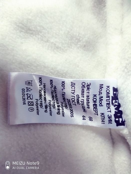 Конверт с ручками теплый