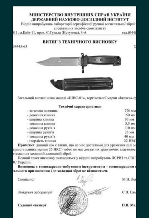 Штык ножи АК74 Штик ніж 6/4 6/5 багнет СССР