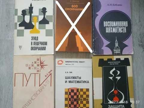 Книги по шахматам.література шахова .шахматная литература шахи книги