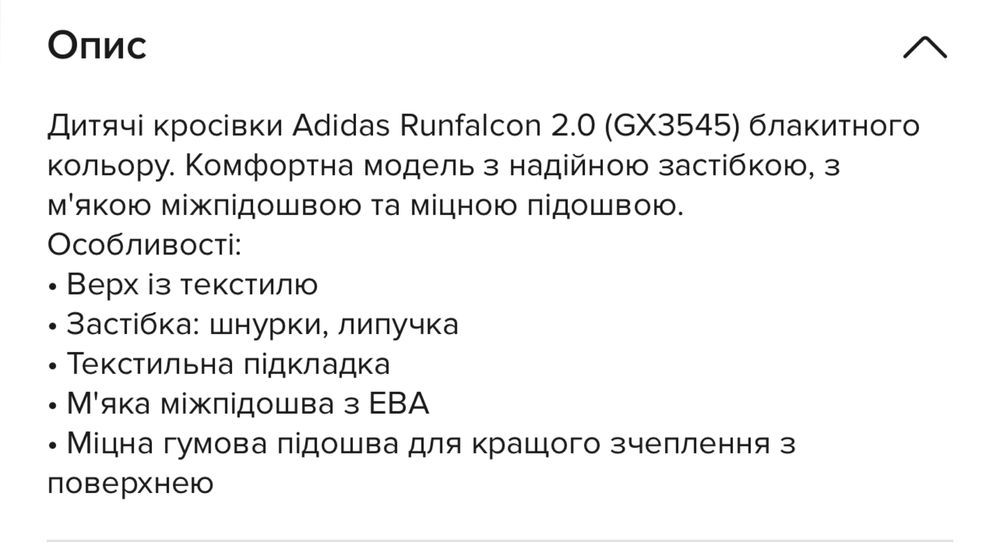 Оригінальні кросівки Адідас/Adidas дитячі, взуття/кроссовки