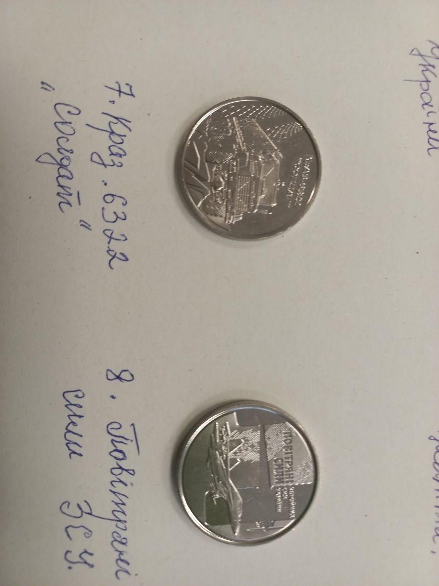 Монеты номиналом 10 гривен ЗСУ комплекты из 8 штук.