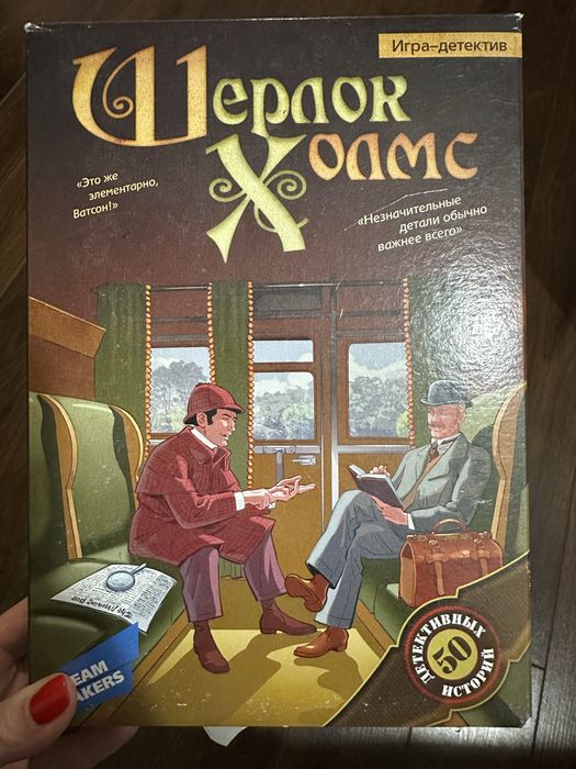 Настільна гра «Шерлок Холмс»