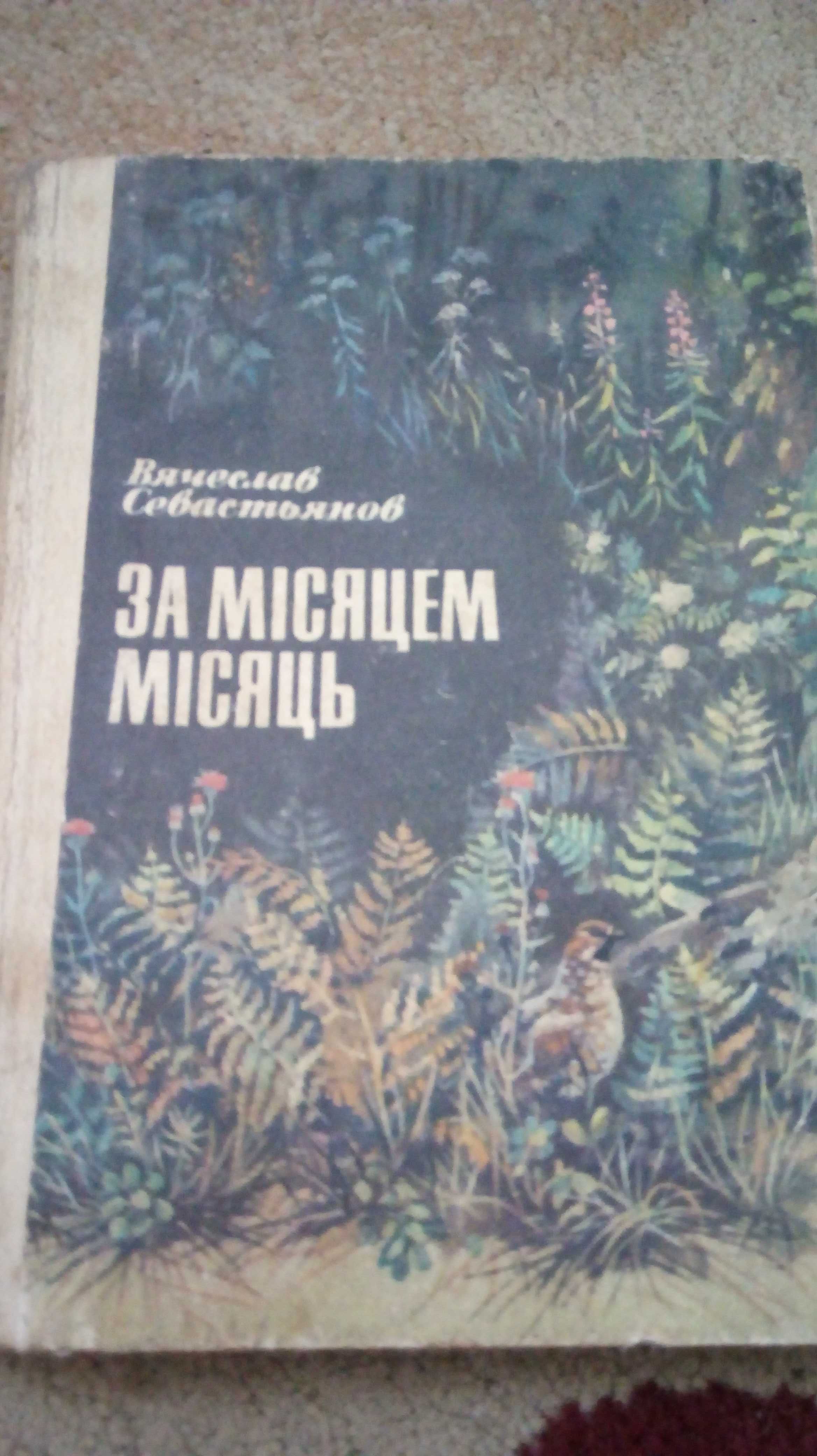 Різні навчальні книги