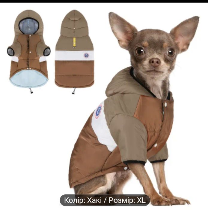 Продам курточку для собаки