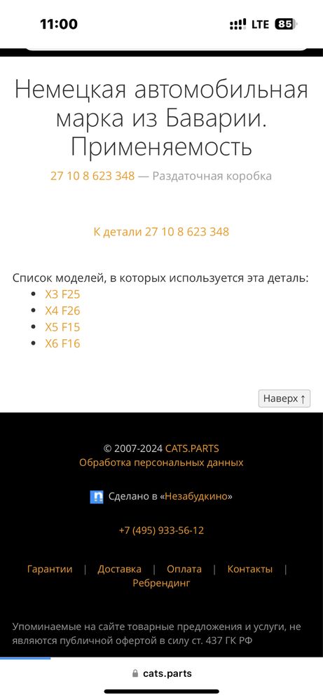 Роздатка редуктор BMW f15f16f25f26 ATC 45L