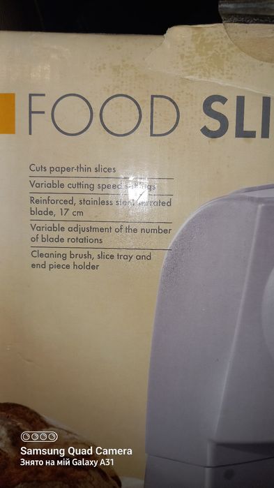 Хліборізка BIFINETT