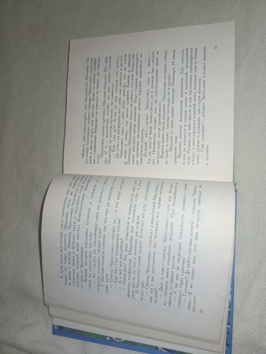 Книга детская "Приключения Чиполлино", 1993 г.