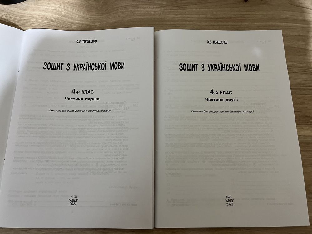 Зошити з української мови для 4 класу Терещенко О.В.