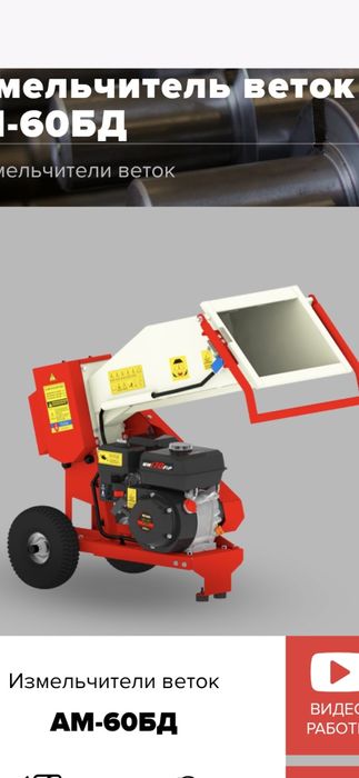 Оренда, прокат щепоріз,гілкоподрібнювач гілля,щепорез,