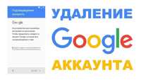 Разблокировка / видалення / удаление / google / samsung / Пароль