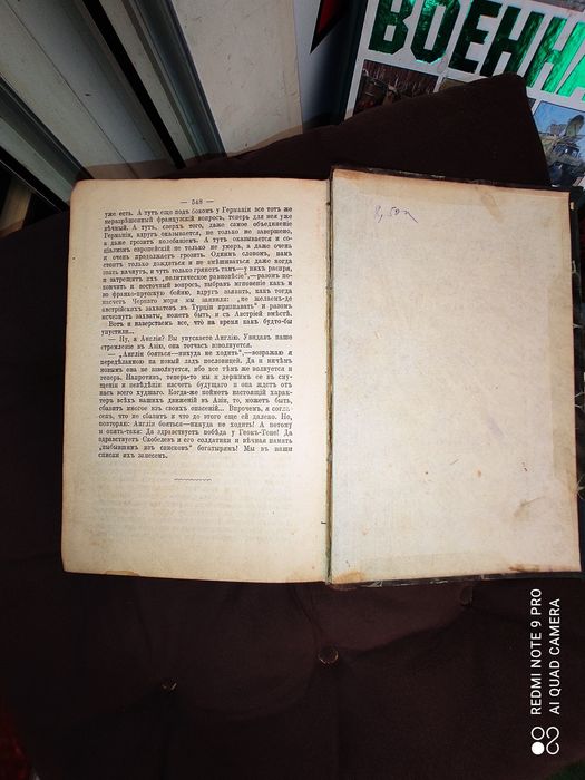 Антикварная книга