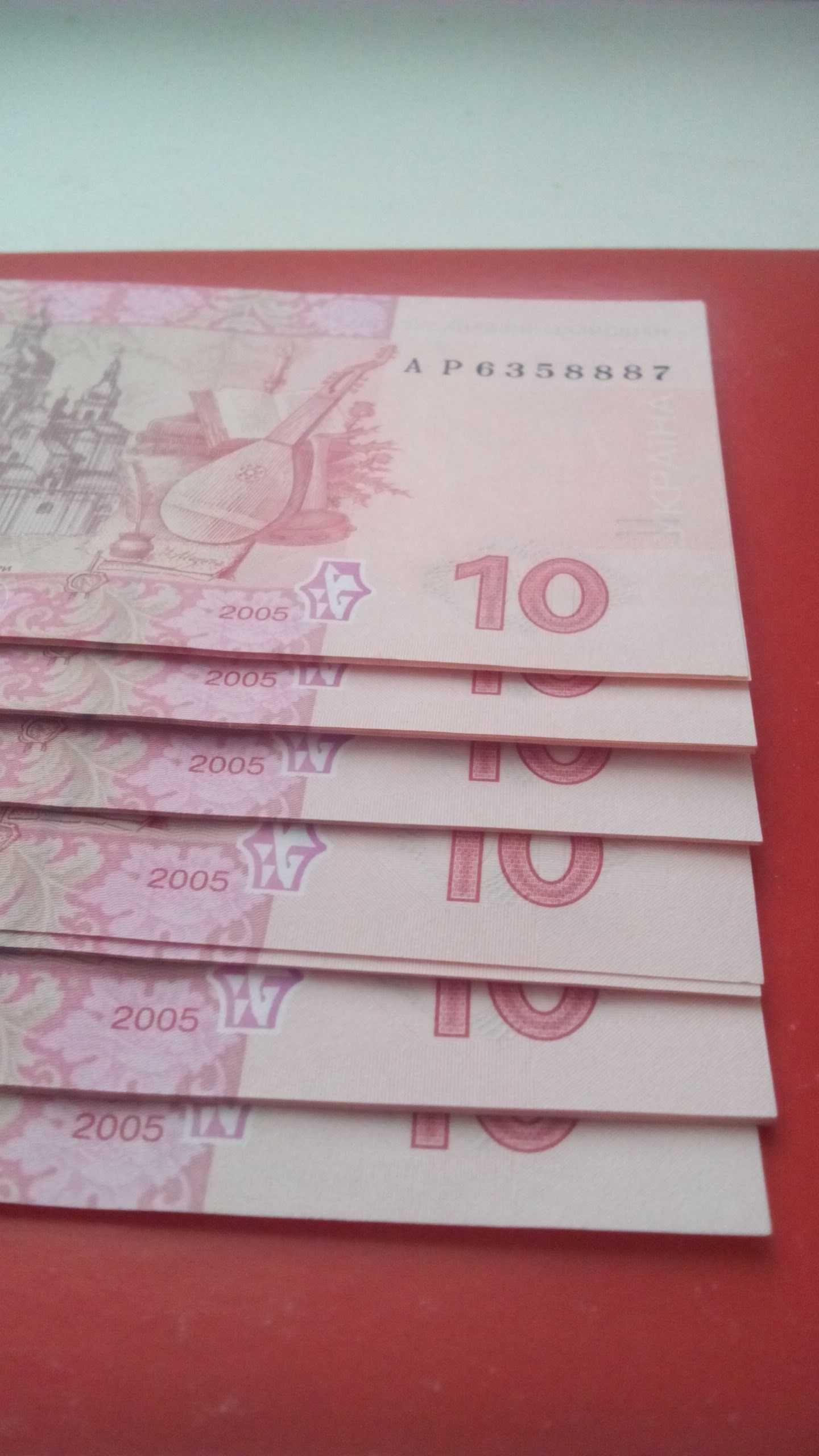 10 гривен 2004/2005 год  "Красный Мазепа".  UNC.