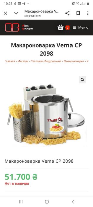 Макароноварка пастоварка Vema