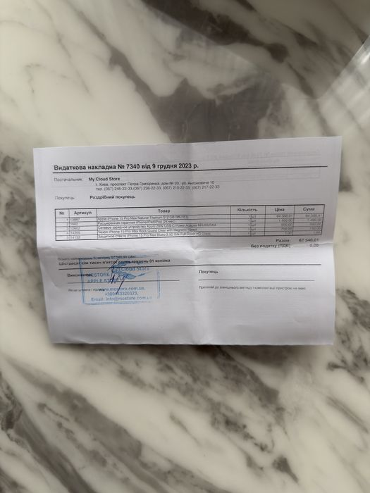 Iphone 15 ProMax 512Gb Natural Titanium