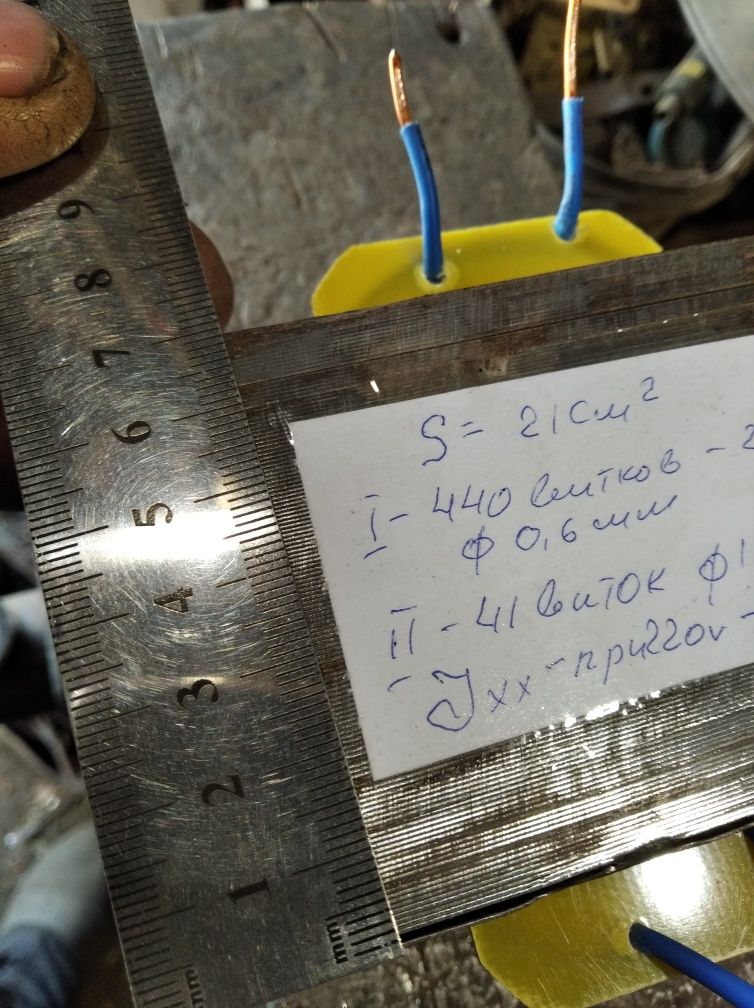 Продам трансформатор, знижувальний.