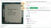 Core i7 8700 материнка Dell Precision 3630 IPCFL-TB .LGA 1151.DDR4