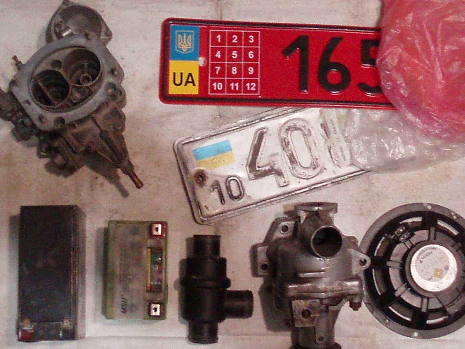 Карбюратор ,мотор ВАЗ 011, мотор Таврія,термостат; Номери; УД-2  (обмі