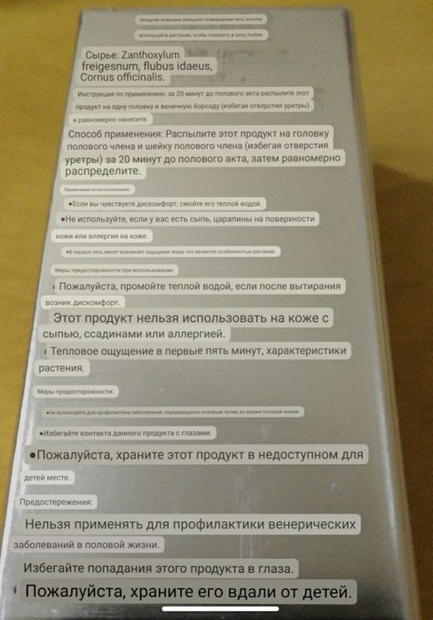 Спрей-пролонгатор PEINEILI задержка эякуляции Оригинал ! Есть опт