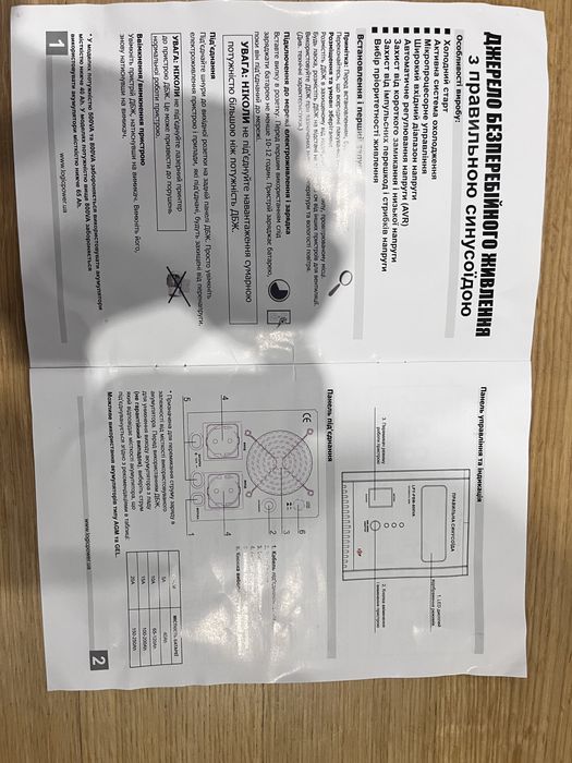 ДБЖ Logic Power LPY-PSW - 800 VA+ з правильною синусоїдою.