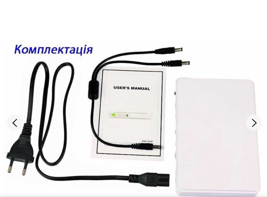 mini UPS POE выход 9/12V белый - для роутера или веб камеры