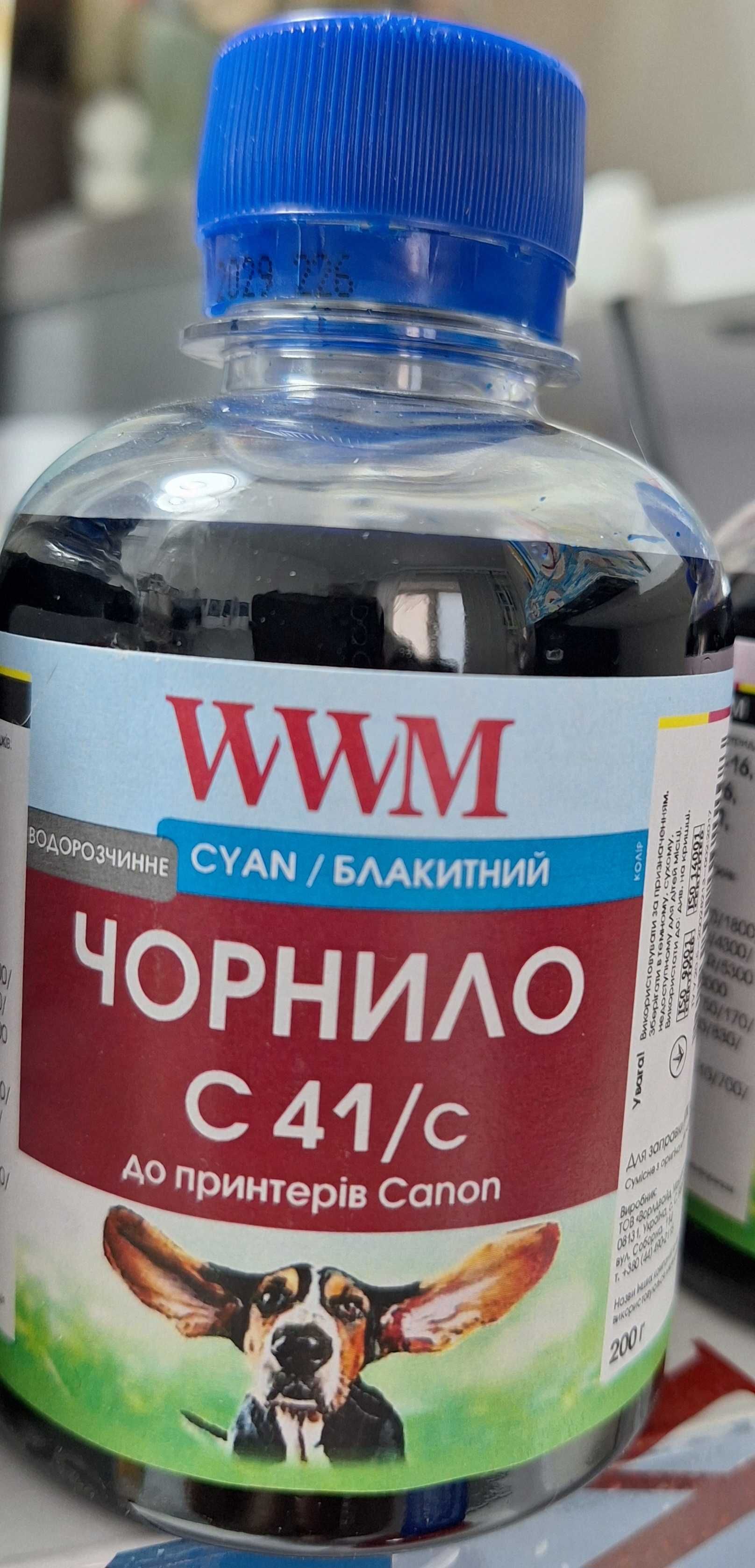 Чорнила для принтеру canon