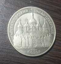 Монета 5грн Михайлівський золотоверхий собор