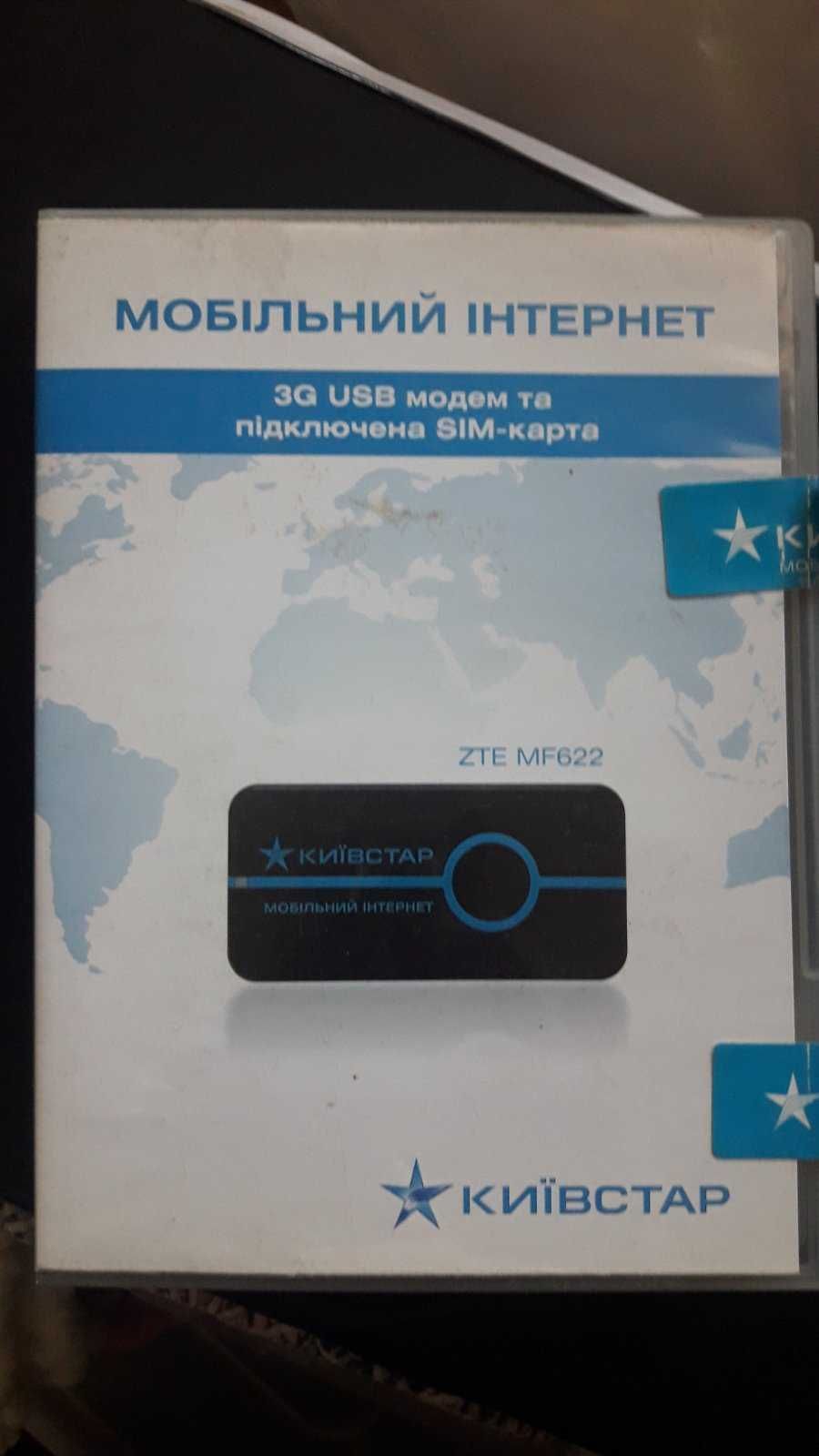 Модем ZTE MF622 інтернет