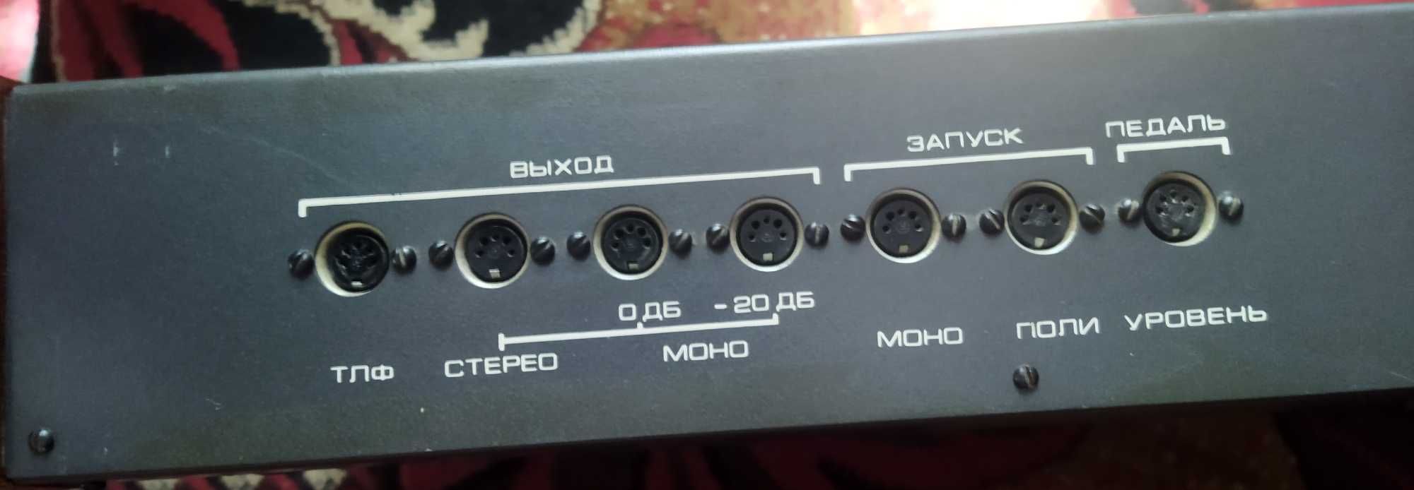 Электроника ЭМ-25 синтезатор СССР УВАГА! ЧИТАЄМО УСЕ!