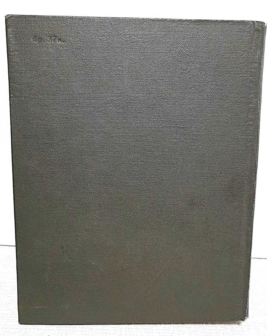 Н.Г. Чернышевский, Что делать?, 1975 г.изд., Литературные памятники