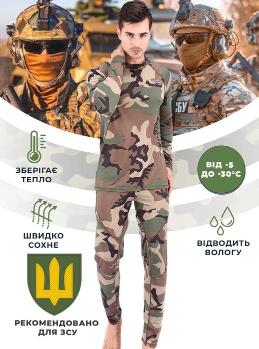 Комплект зимнего термобелья/набор/термобілизна чоловіча для військових