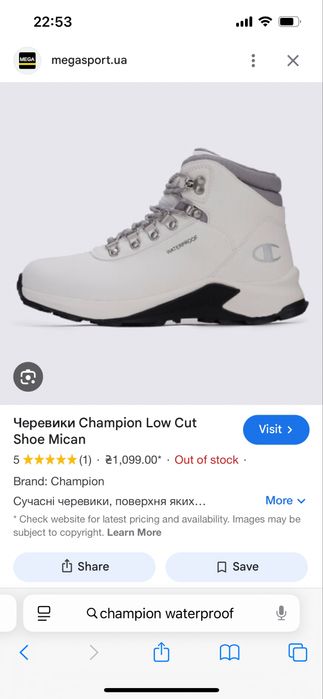 Черевики кросівки