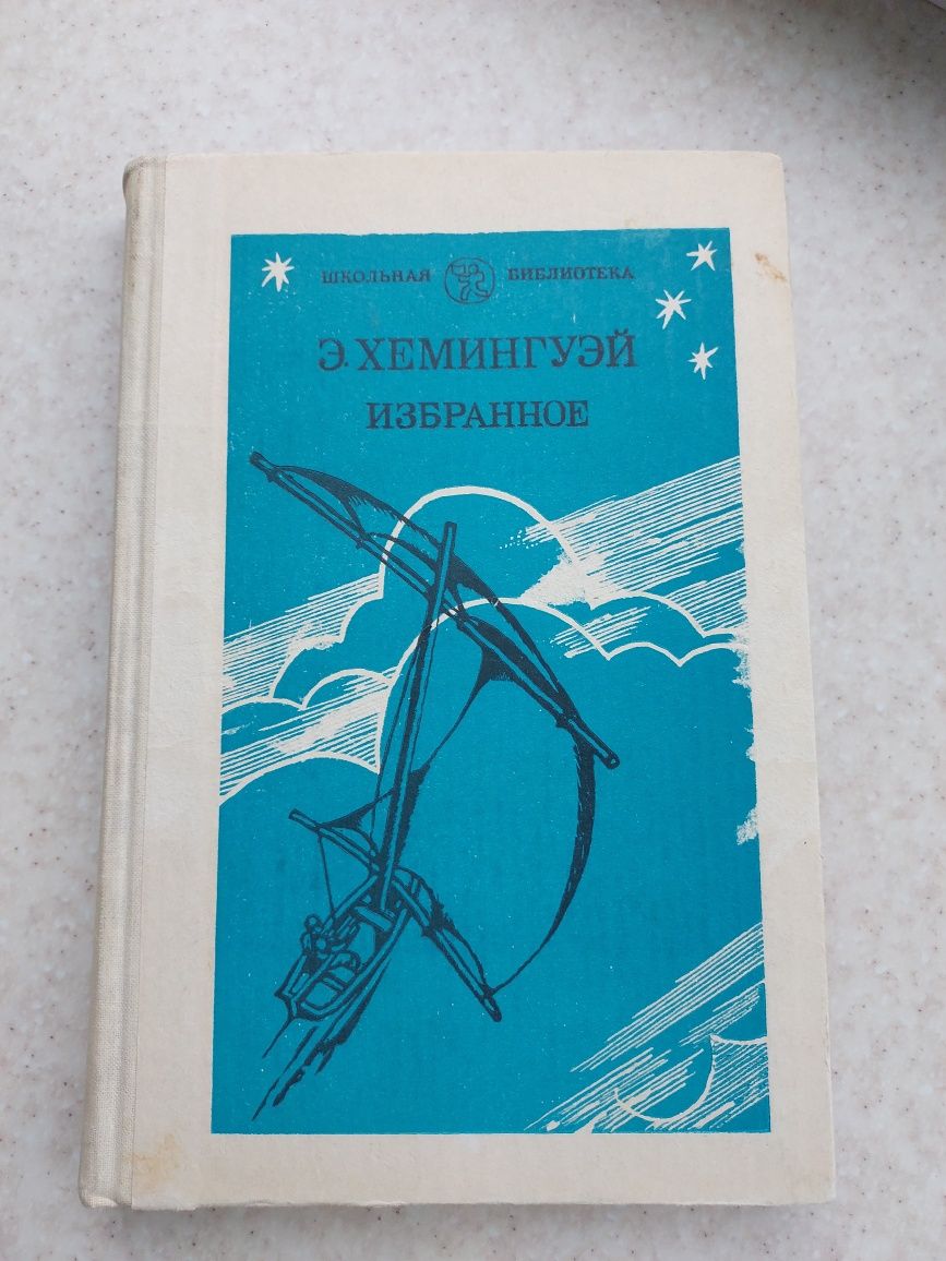 Книжки різні Американская трагедия, Порт Артур, Хемингуэй книги