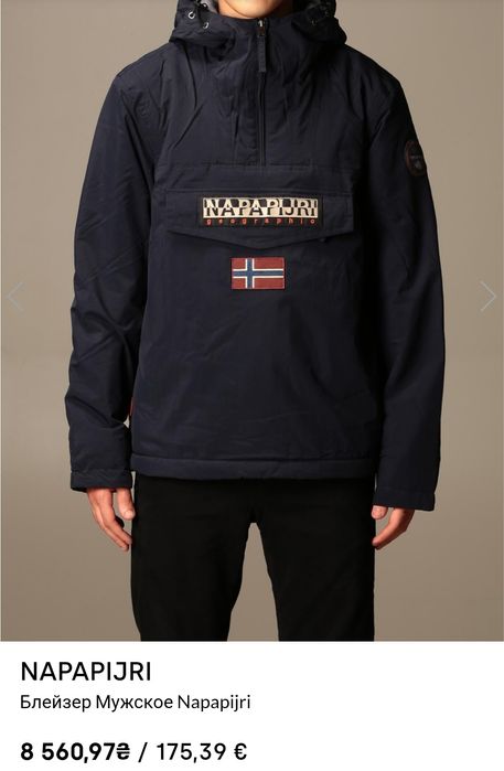 Куртка, ветровка, анорак Napapijri