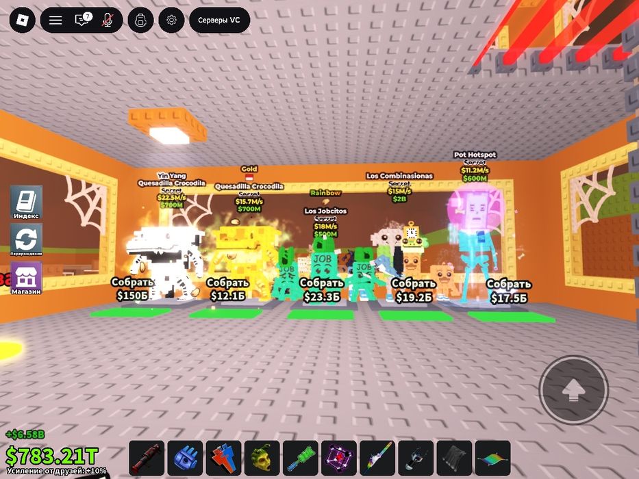 Продам брейнротов в игре Steal a Brainrot