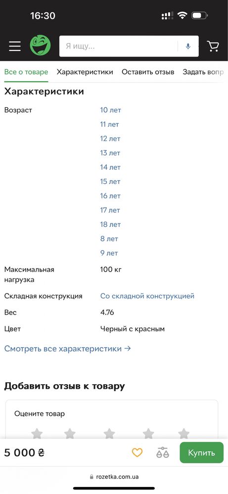 Самокат двоколісний Razor Carbon Lux