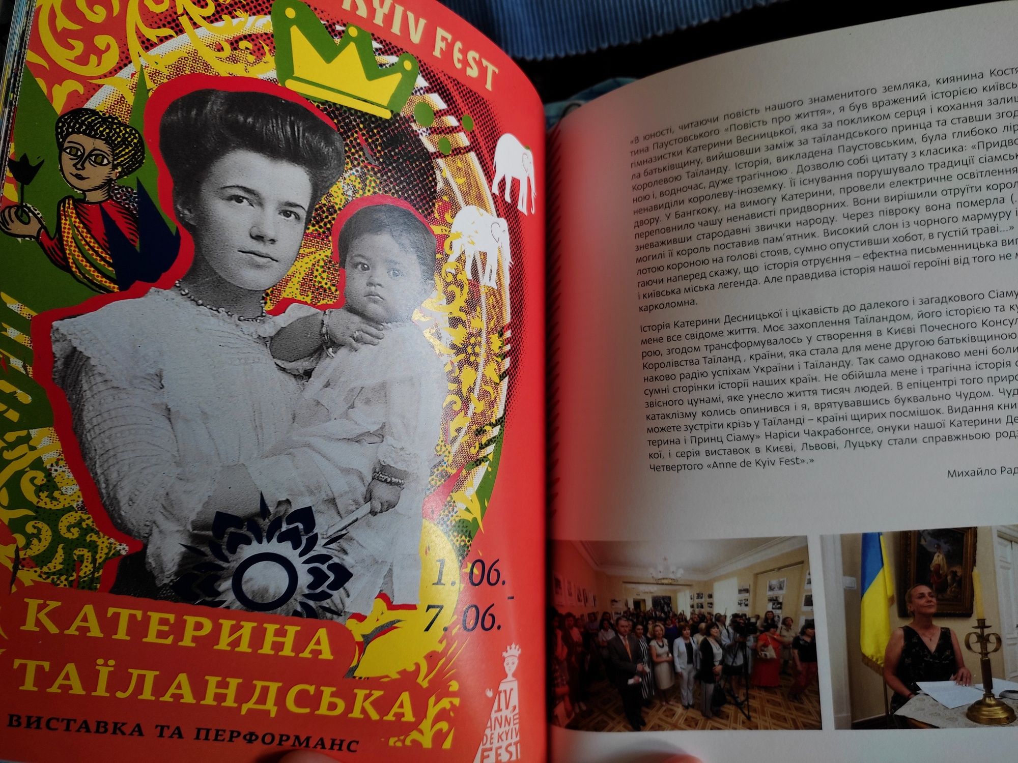 Книга Anne de Kyiv / Анна Київська